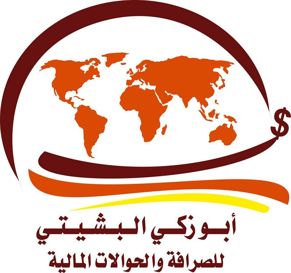 أبوزكي البشيتي للصرافة والحوالات المالية