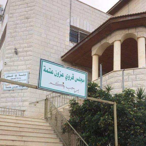 مجلس قروي عزون عتمة