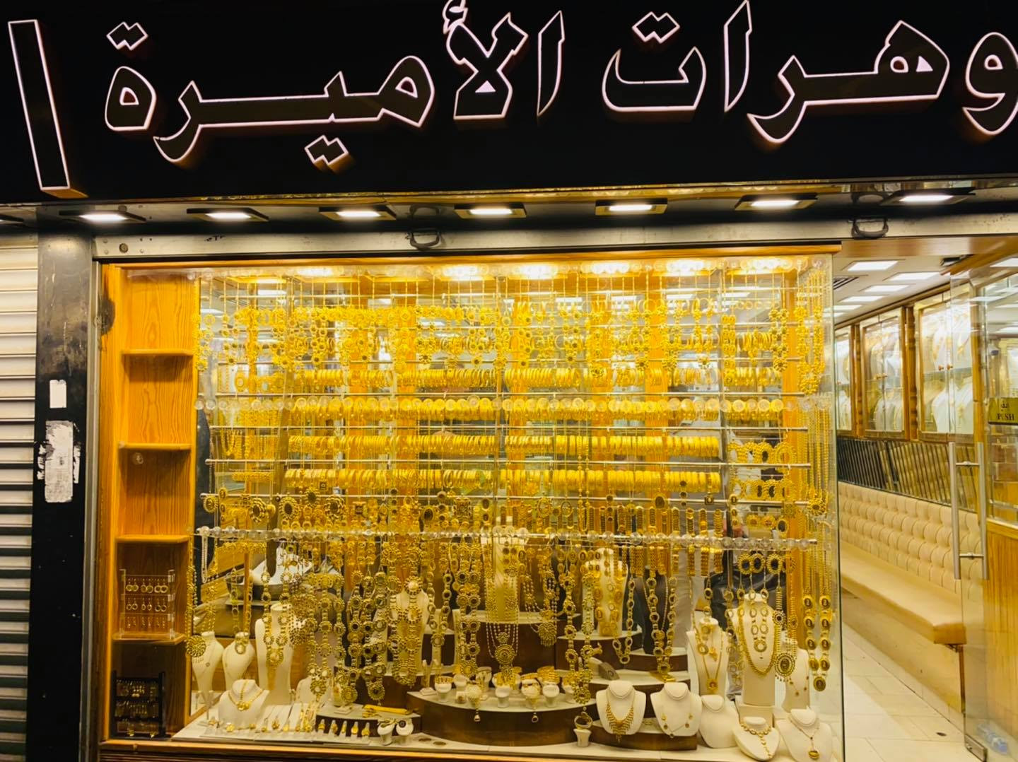 مجوهرات الاميرة