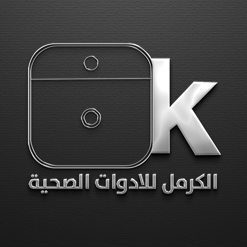 الكرمل للادوات الصحية ومواد البناء
