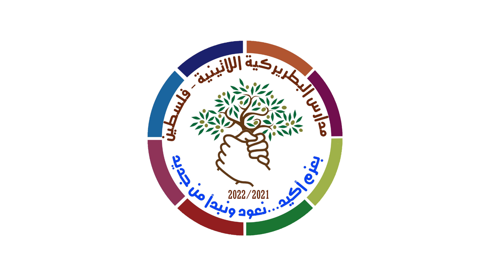 مدرسة البطريركية اللاتينية