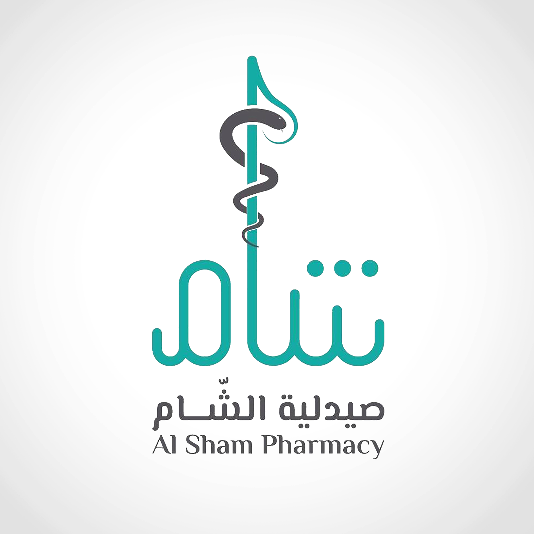 صيدلية الشام