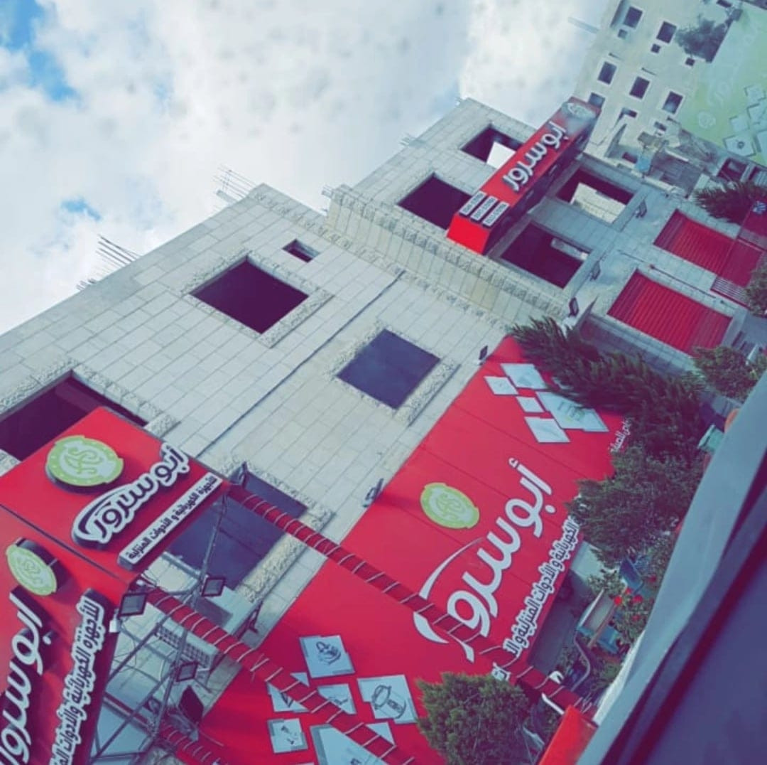 محلات ابو سرور