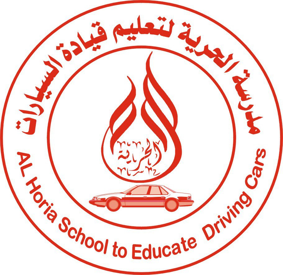 مدرسة الحرية لتعليم السياقة