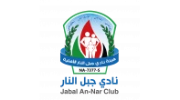 نادي جبل النار