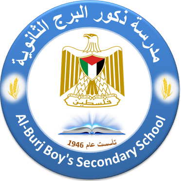 مدرسة ذكور البرج الثانوية