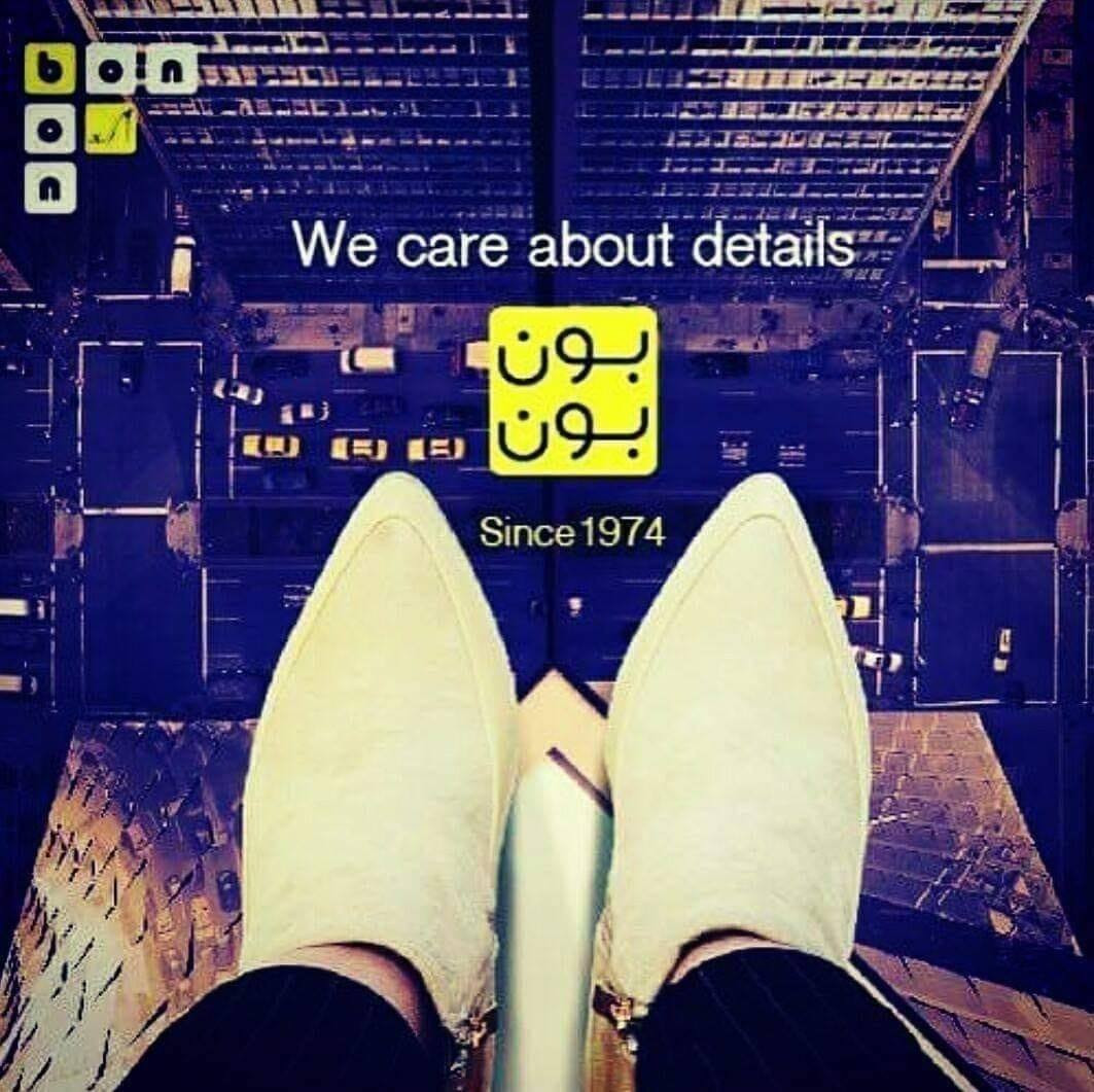 احذية بون بون
