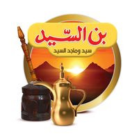محمص وبن السيد