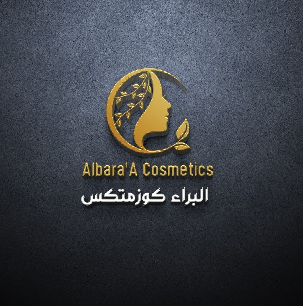 البراء كوزمتكس