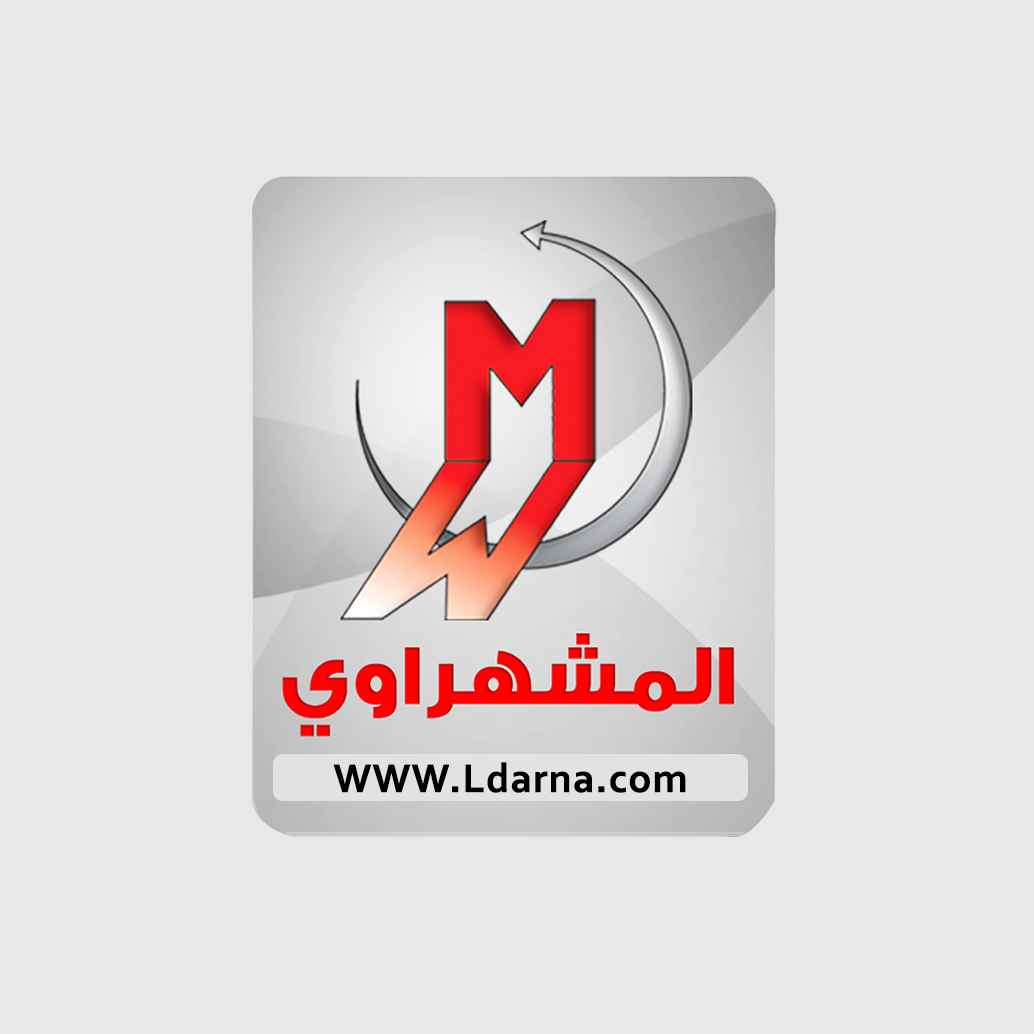 المشهراوي التجارية