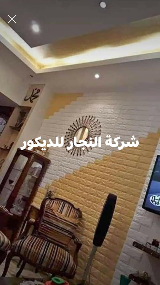 النجار للديكور