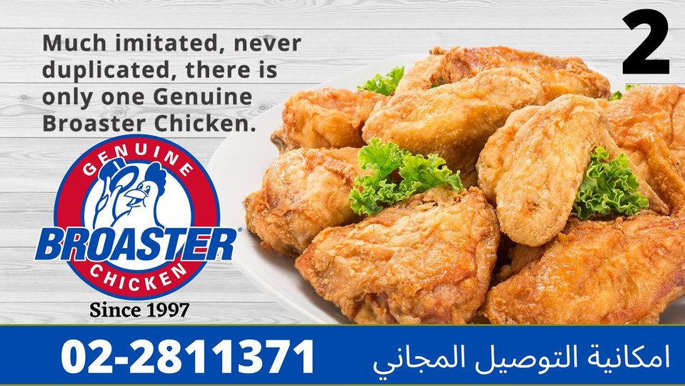 بروستر فود