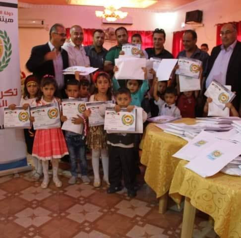 جمعية كفر دان الخيرية
