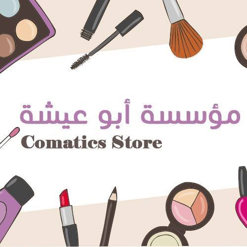 مؤسسة ابو عيشة