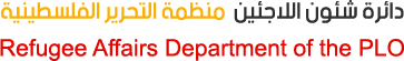 دائرة شؤون اللاجئين