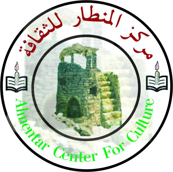 مركز المنطار للثقافة