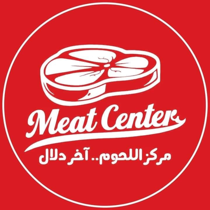 مركز اللحوم