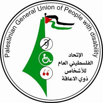 الاتحاد الفلسطيني العام للاشخاص ذوي الاعاقة