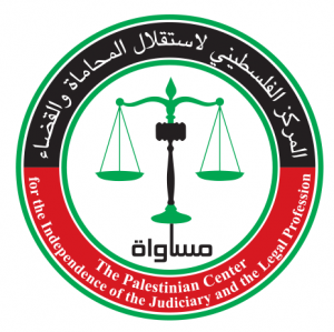المركز الفلسطيني لاستقلال المحاماة والقضاء - مساواة