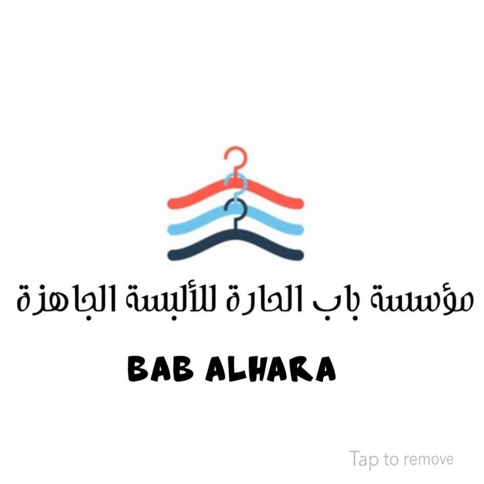 مؤسسة باب الحارة