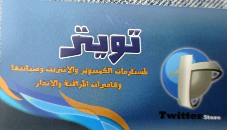 تويتر