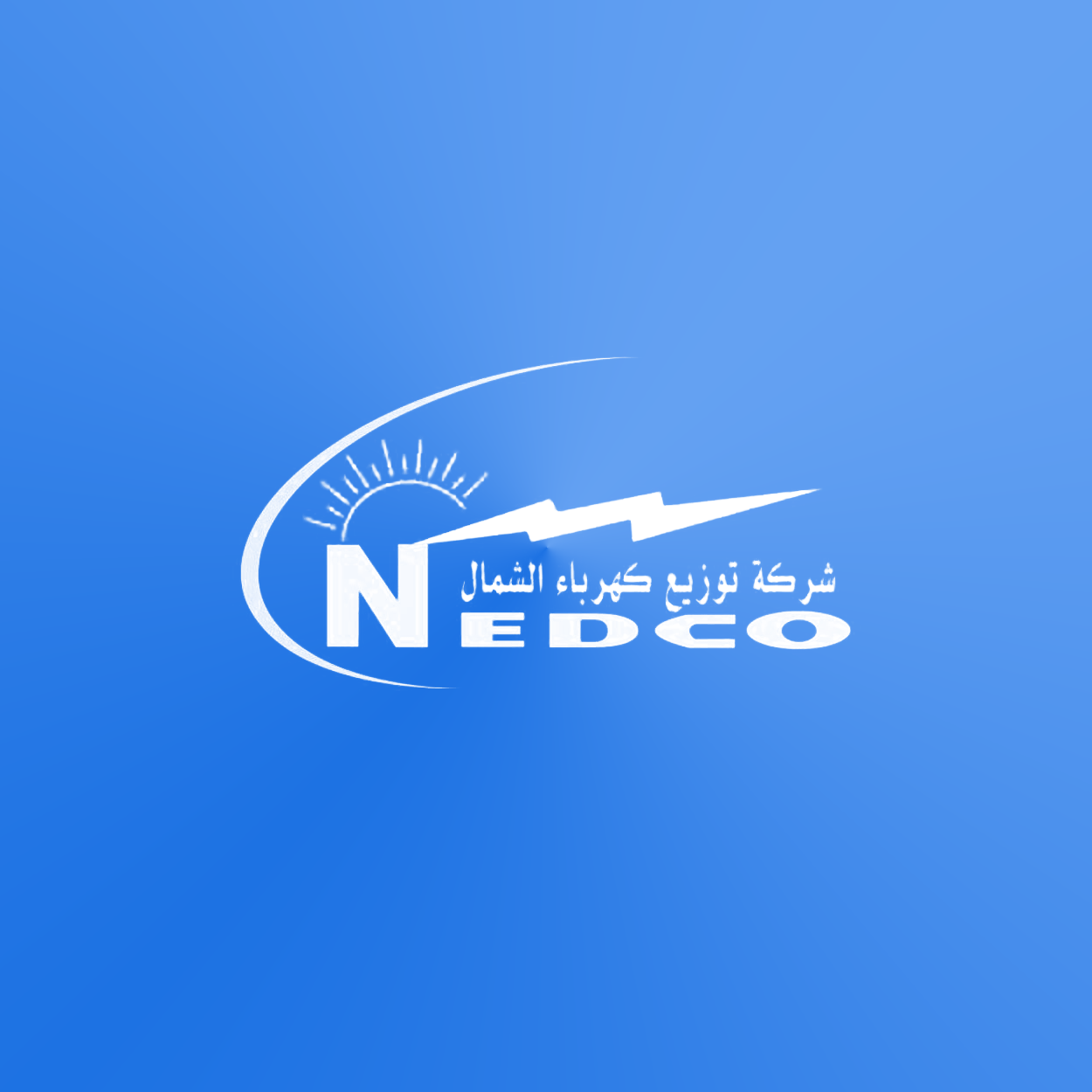 توزيع كهرباء الشمال