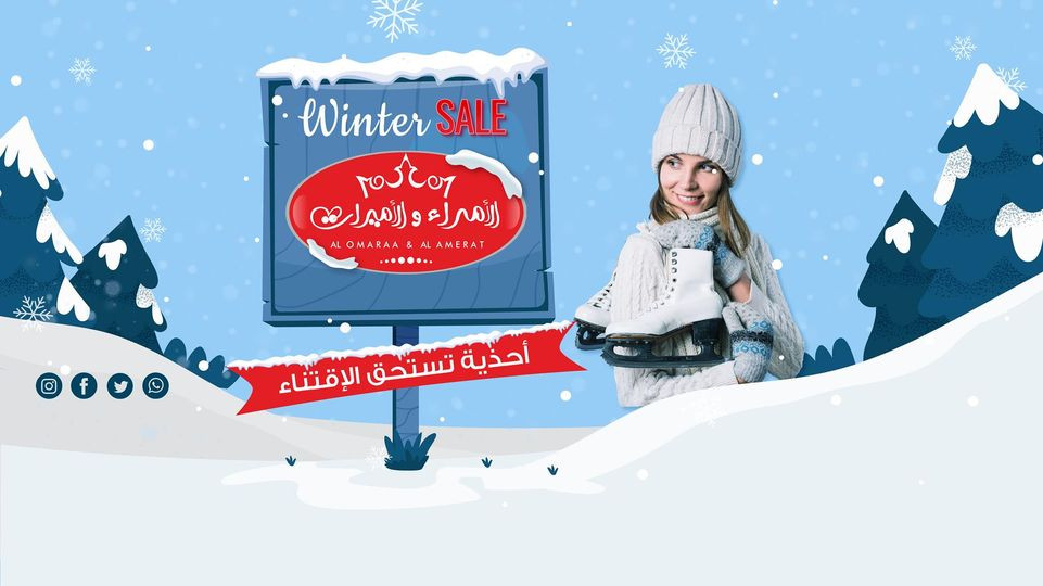 معرض الامراء للاحذية