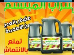 مصنع المبتسم للمنتوجات الغذائية