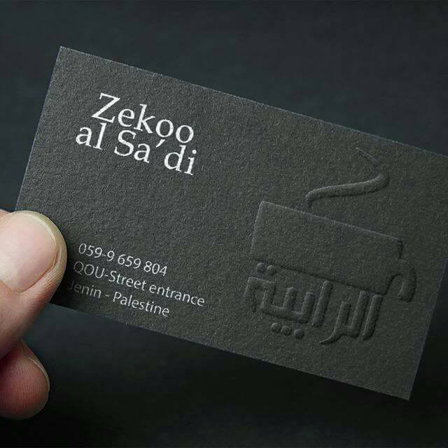منتزه وكوفي شوب الرابية