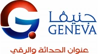Geneva Company \ شركة جنيفا