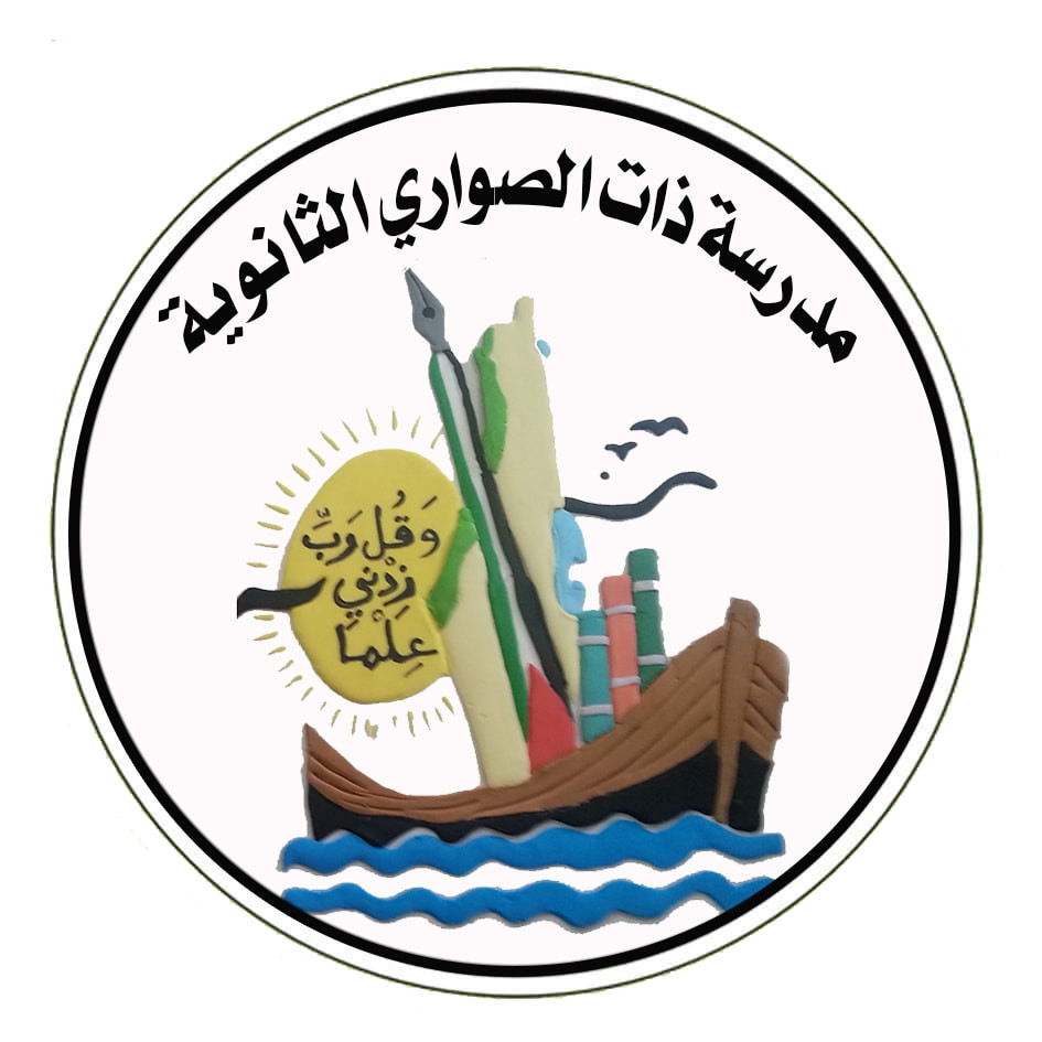 مدرسة ذات الصواري الاساسية الدنيا للبنات