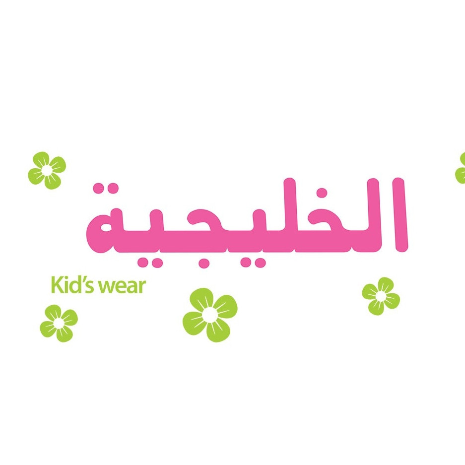 الخليجية