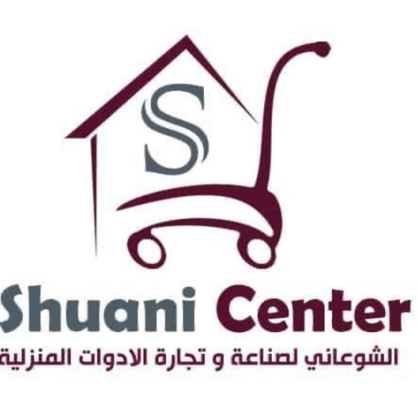 الشوعاني سنتر
