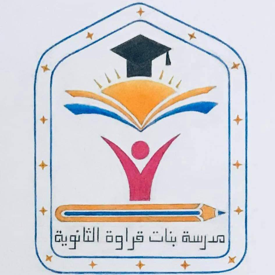 مدرسة بنات قراوة بني زيد الثانوية