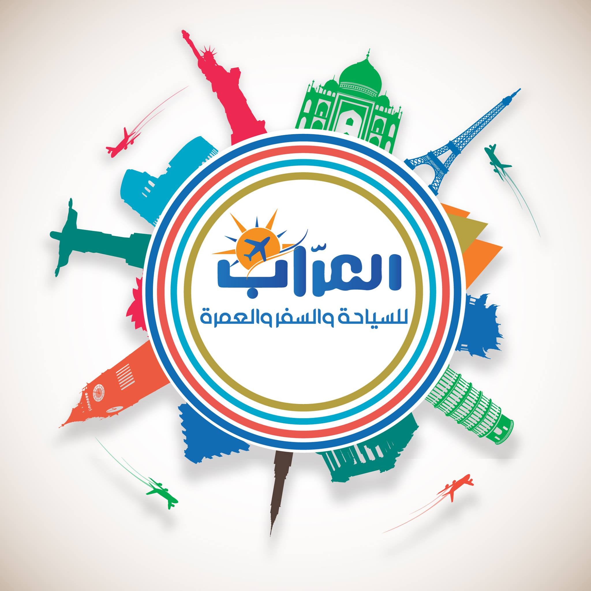العراب للسياحة والسفر والعمرة