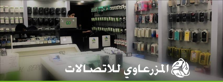 المزرعاوي للاتصالات