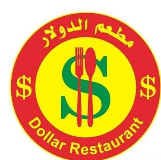 مطعم الدولار