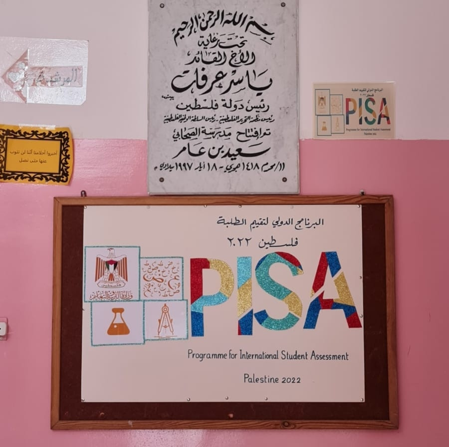 مدرسة سعيد بن عامر الاساسية للبنات