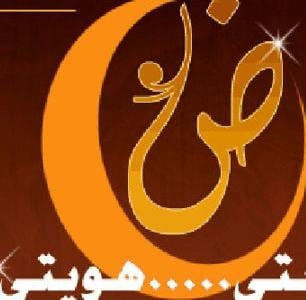 مدرسة ذكور رنتيس الثانوية