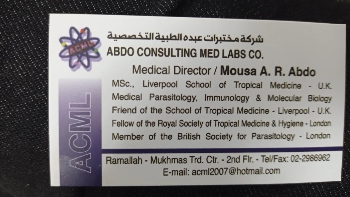 مختبرات عبده الطبيه التخصصيه