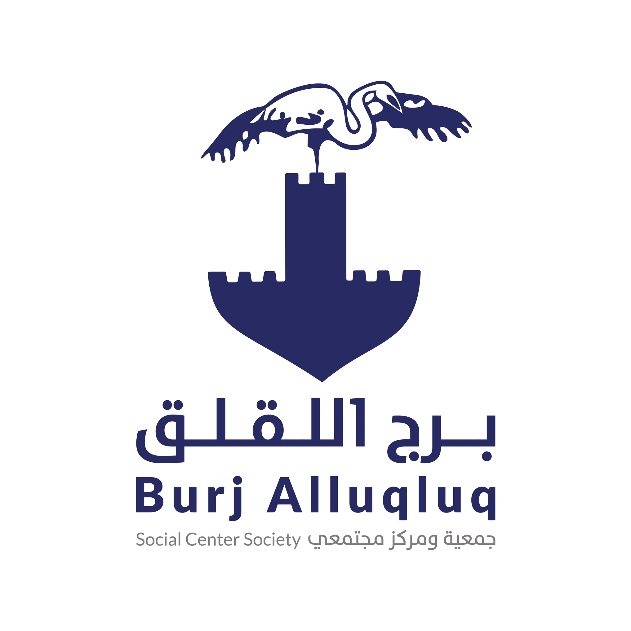جمعية برج اللقلق