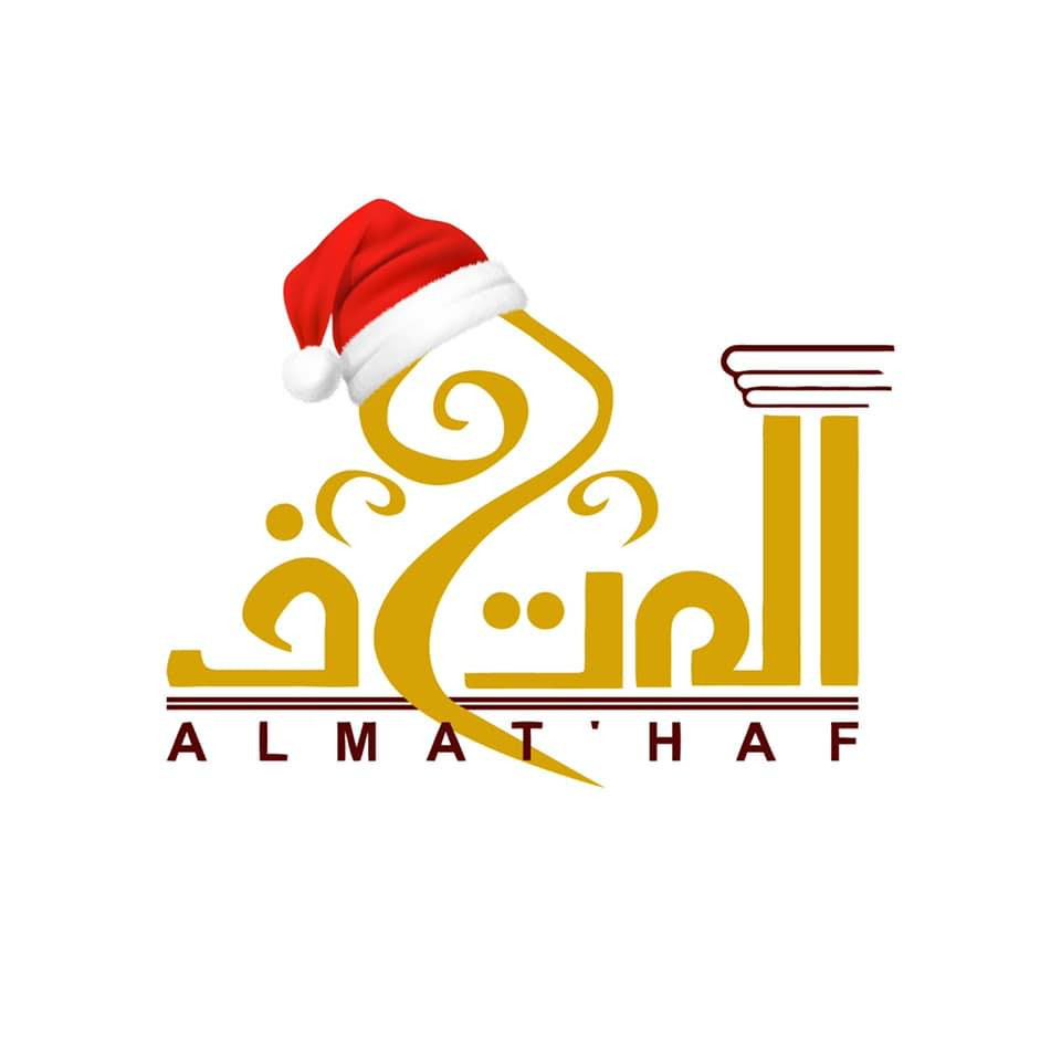 فندق المتحف