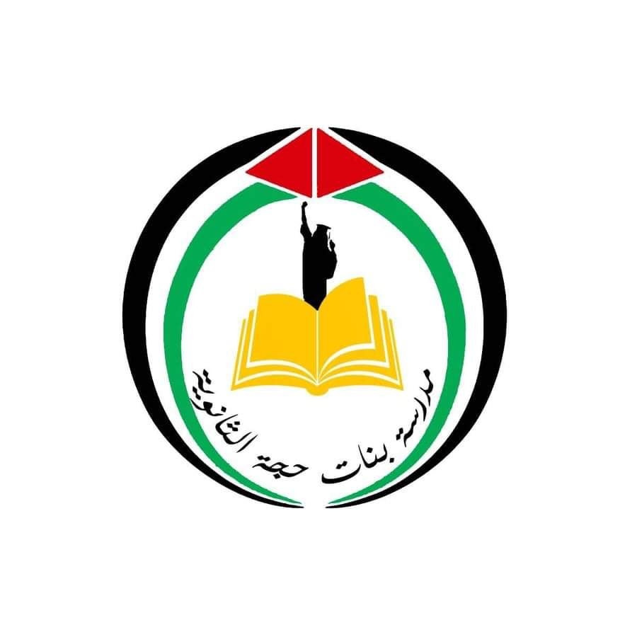 مدرسة بنات حجة الثانوية