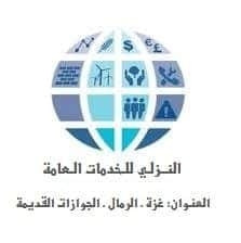مكتب النزلي للخدمات العامة