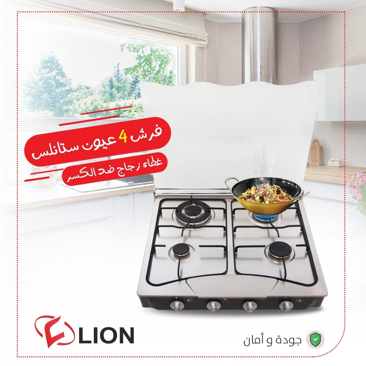ماجد ابو دقه للاجهزة الكهربائية والاثاث