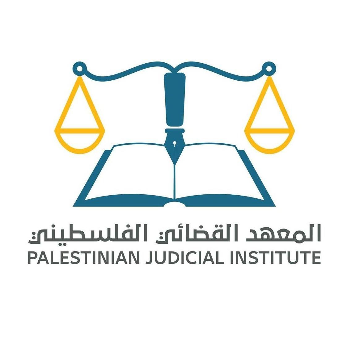 المعهد القضائي الفلسطيني