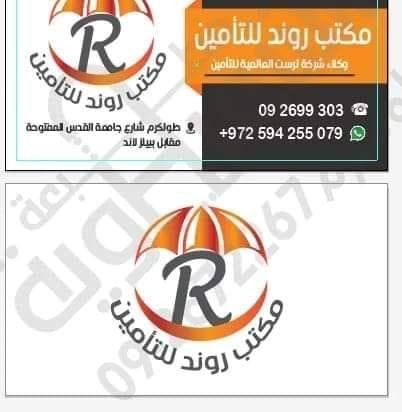 مكتب روند للتأمين