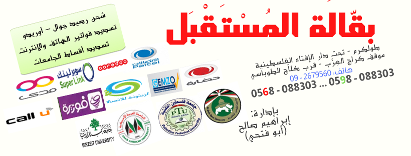 بقالة المستقبل