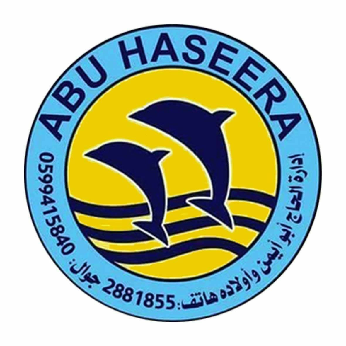 اسماك ومطعم ابو حصيرة ابو ايمن