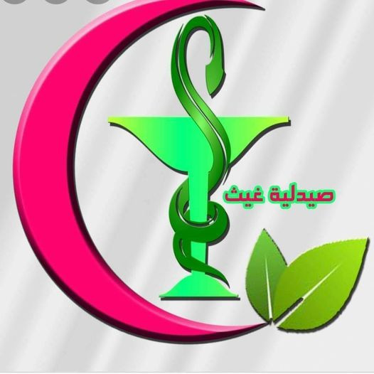 صيدلية غيث